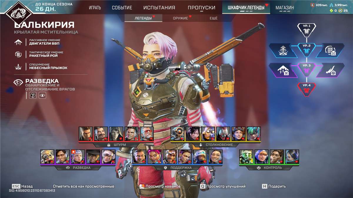 Скриншоты к игре Apex Legends продажа аккаунта к игре Apex Legends